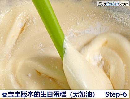 宝宝版本的生日蛋糕做法第六步骤
