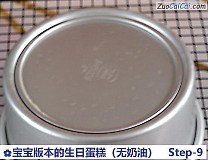 宝宝版本的生日蛋糕做法第九步骤