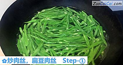 炒肉丝做法第一步骤