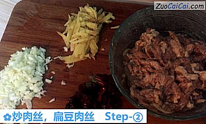 炒肉丝做法第二步骤