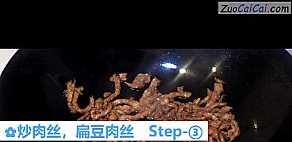 炒肉丝做法第三步骤