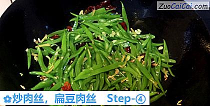 炒肉丝做法第四步骤