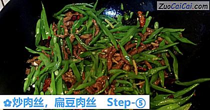 炒肉丝做法第五步骤