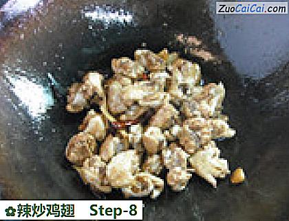 辣炒鸡翅做法第八步骤