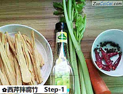 西芹拌腐竹做法第一步骤