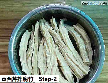 西芹拌腐竹做法第二步骤