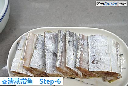 清蒸带鱼做法第六步骤