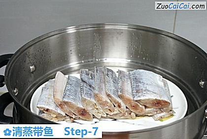 清蒸带鱼做法第七步骤