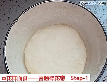 花样面食一一香肠碎花卷做法第一步骤