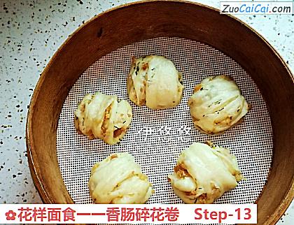 花样面食一一香肠碎花卷做法第十三步骤