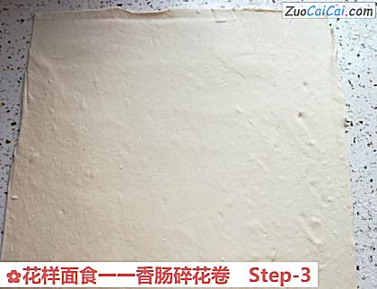 花样面食一一香肠碎花卷做法第三步骤