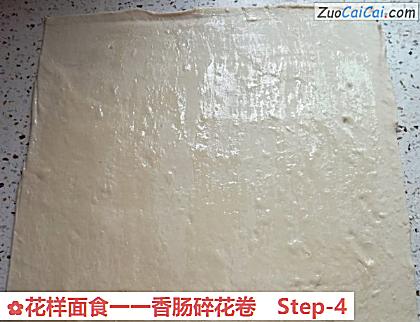 花样面食一一香肠碎花卷做法第四步骤