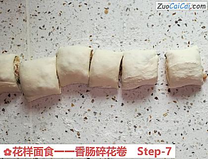 花样面食一一香肠碎花卷做法第七步骤