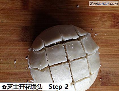 芝士开花馒头做法第二步骤