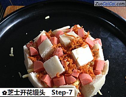 芝士开花馒头做法第七步骤