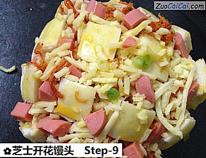 芝士开花馒头做法第九步骤