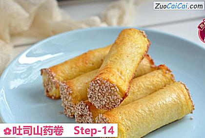 吐司山药卷做法第十四步骤