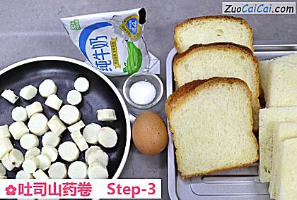 吐司山药卷做法第三步骤