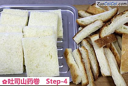 吐司山药卷做法第四步骤