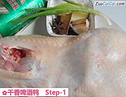 干香啤酒鸭做法第一步骤