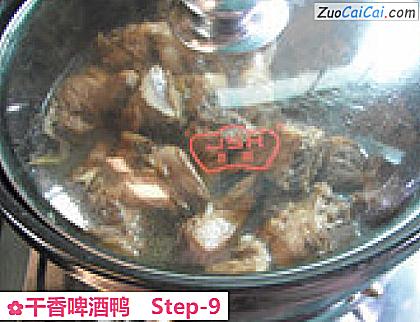 干香啤酒鸭做法第九步骤