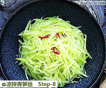 凉拌青笋丝做法第八步骤