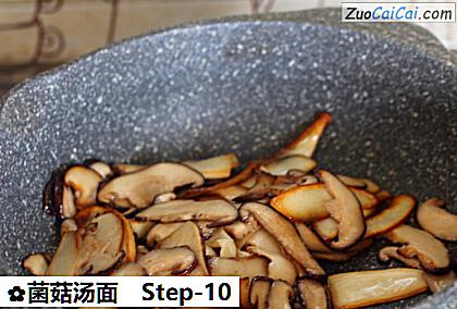 菌菇汤面做法第十步骤