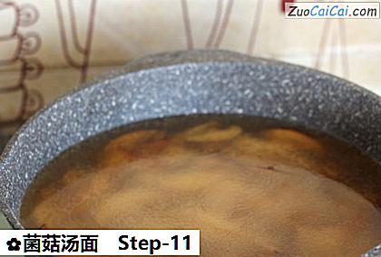 菌菇汤面做法第十一步骤