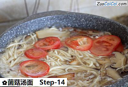 菌菇汤面做法第十四步骤