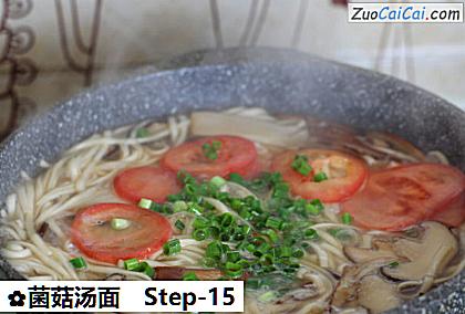 菌菇汤面做法第十五步骤