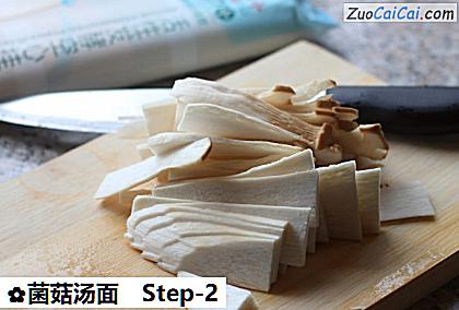 菌菇汤面做法第二步骤