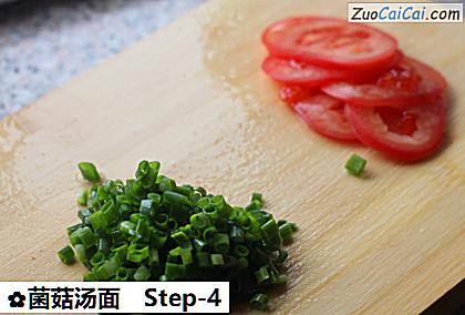 菌菇汤面做法第四步骤