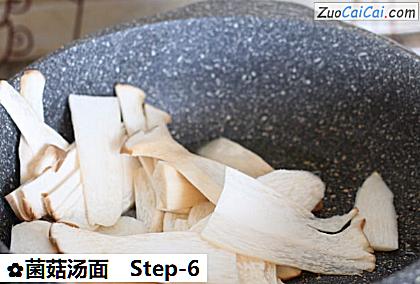 菌菇汤面做法第六步骤