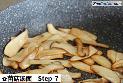菌菇汤面做法第七步骤