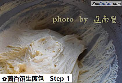 茴香馅生煎包做法第一步骤