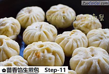 茴香馅生煎包做法第十一步骤