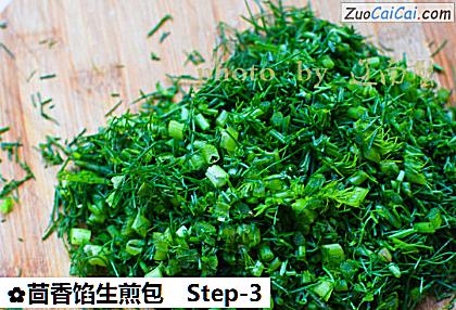 茴香馅生煎包做法第三步骤