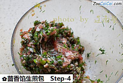 茴香馅生煎包做法第四步骤