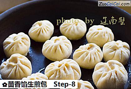 茴香馅生煎包做法第八步骤