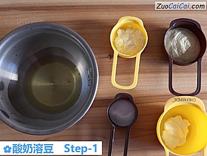 酸奶溶豆做法第一步骤