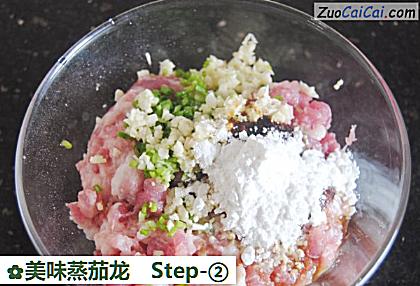 美味蒸茄龙做法第二步骤