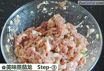 美味蒸茄龙做法第三步骤