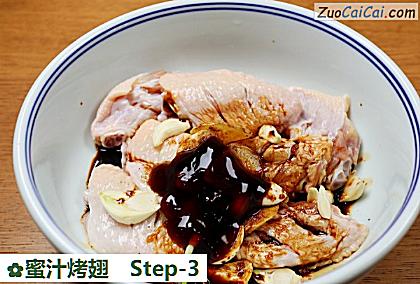 蜜汁烤翅做法第三步骤