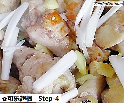 可乐翅根做法第四步骤