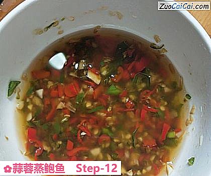 蒜蓉蒸鲍鱼做法第十二步骤