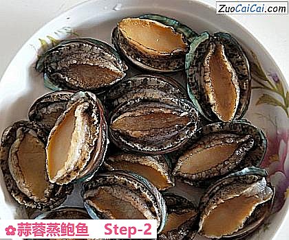 蒜蓉蒸鲍鱼做法第二步骤