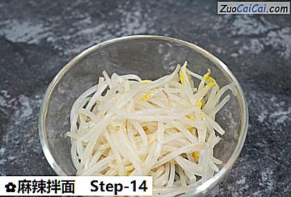 麻辣拌面做法第十四步骤