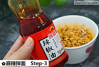 麻辣拌面做法第三步骤