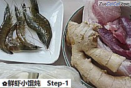 鲜虾小馄炖做法第一步骤