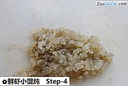 鲜虾小馄炖做法第四步骤